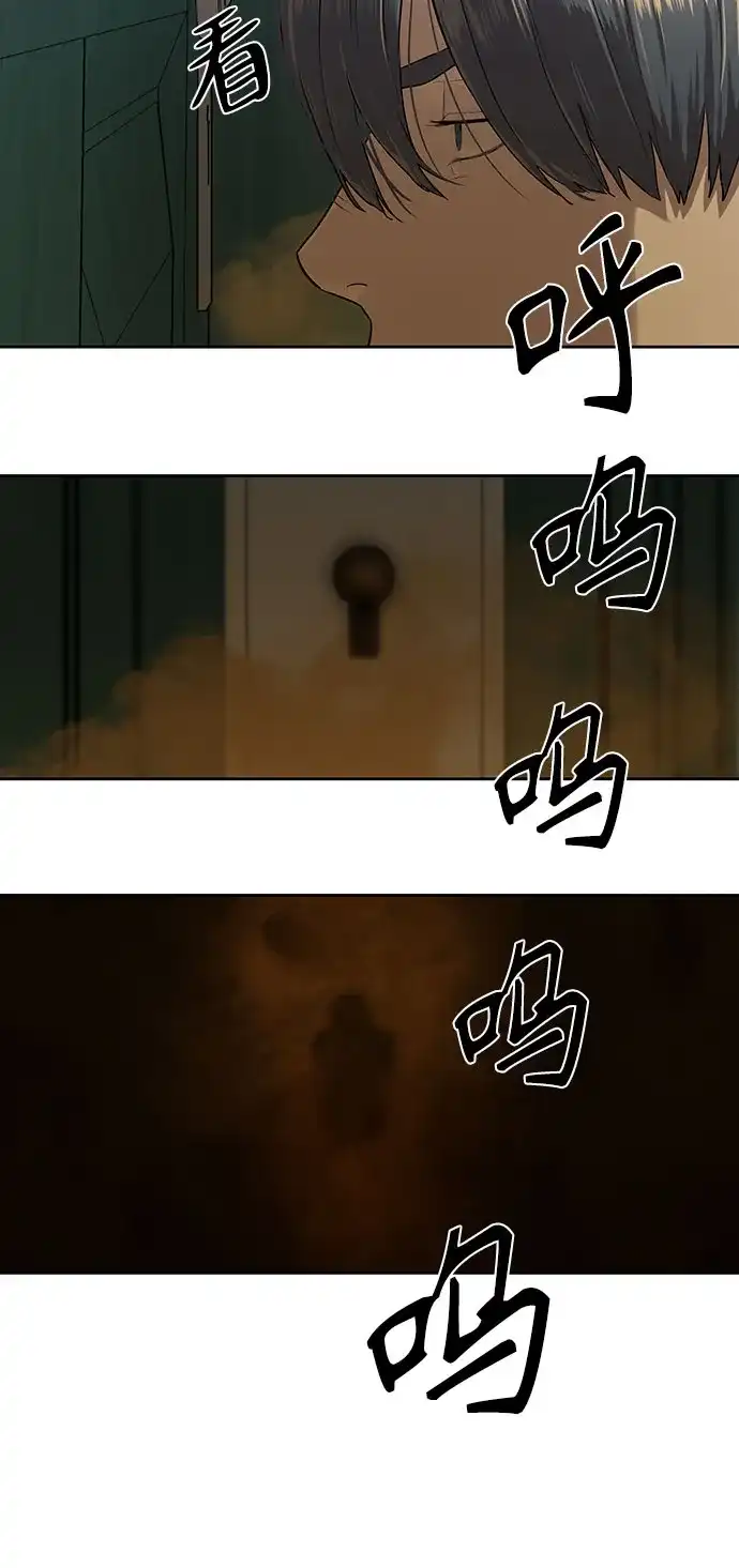 特聘要员 第13话 第47页