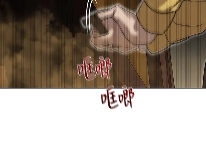 特聘要员 第13话 第55页