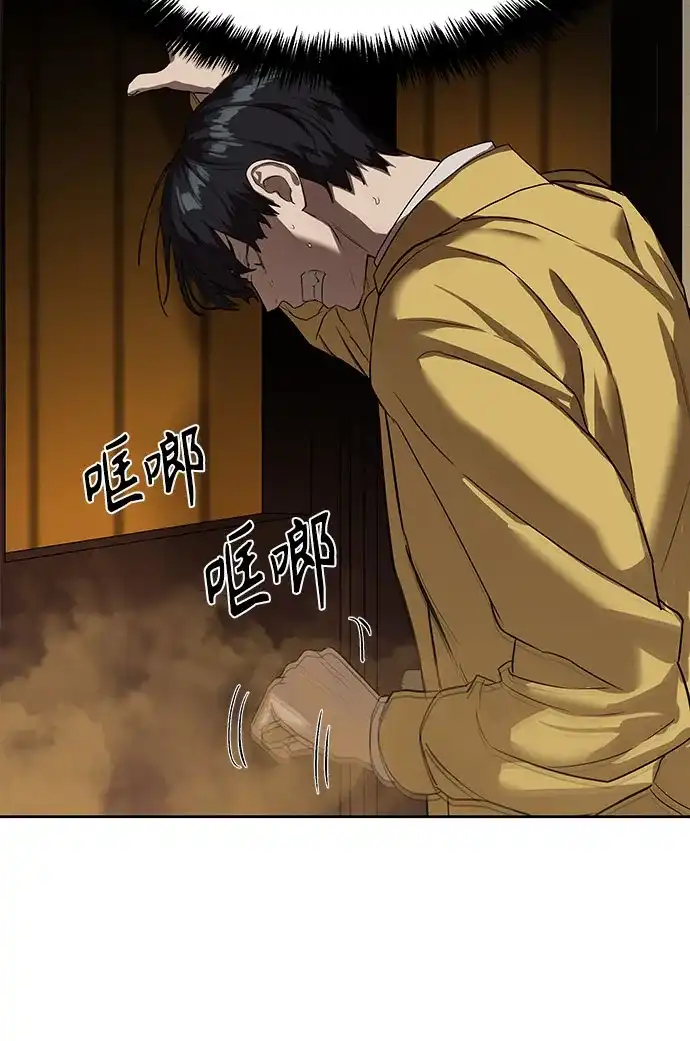 特聘要员 第13话 第59页