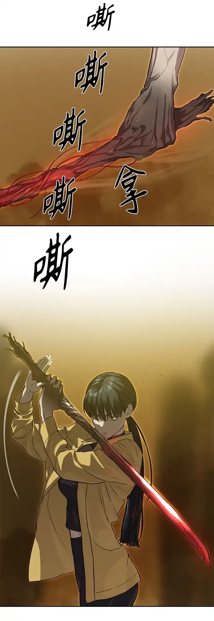 特聘要员 第14话 第29页