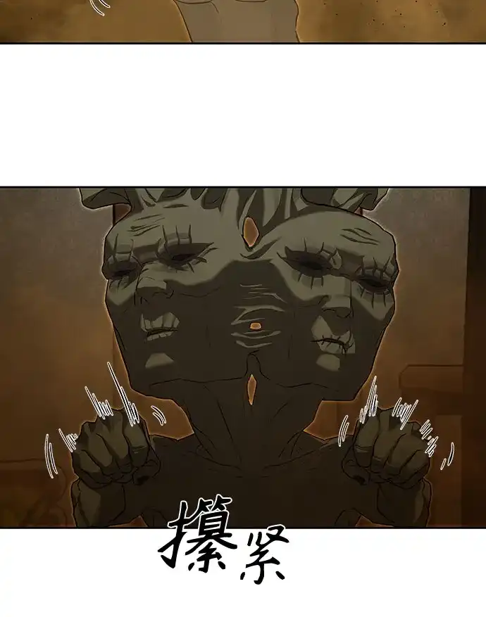 特聘要员 第14话 第60页