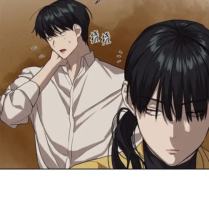 特聘要员 第15话 第37页