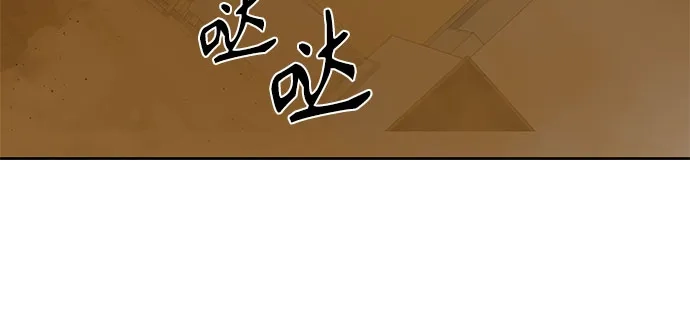 特聘要员 第15话 第53页