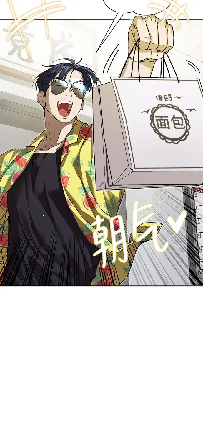 特聘要员 第16话 第65页