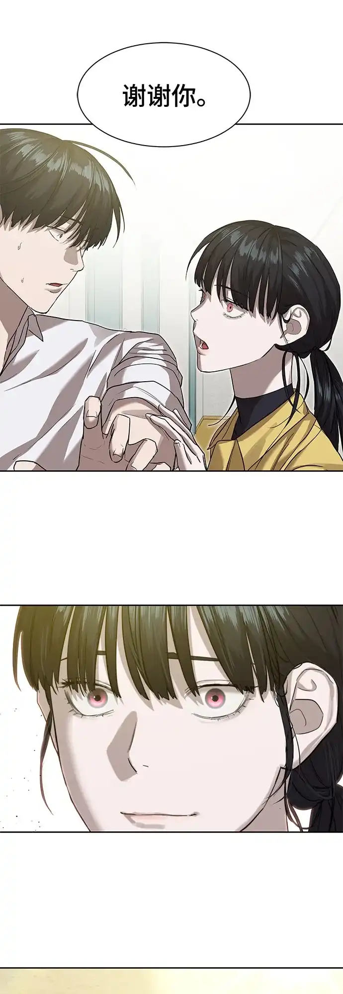 特聘要员 第16话 第62页
