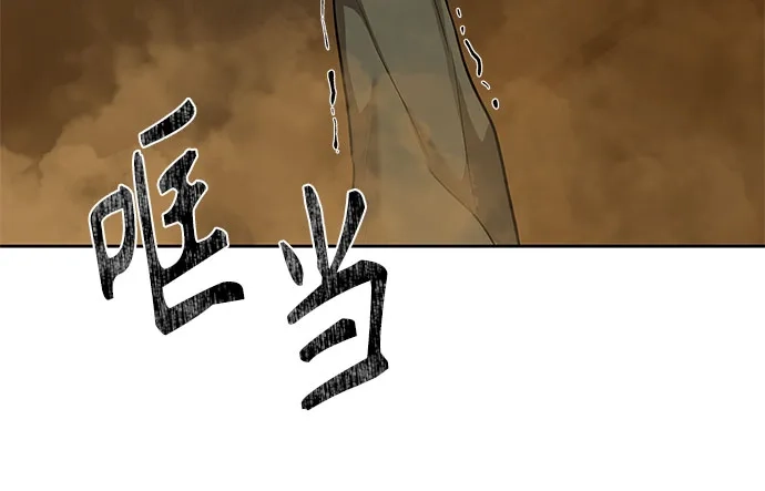 特聘要员 第16话 第14页