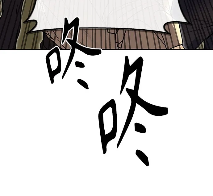 特聘要员 第16话 第3页