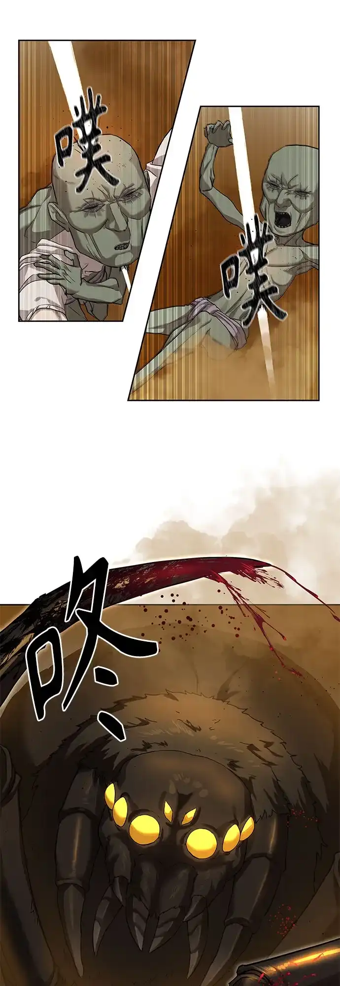 特聘要员 第16话 第23页