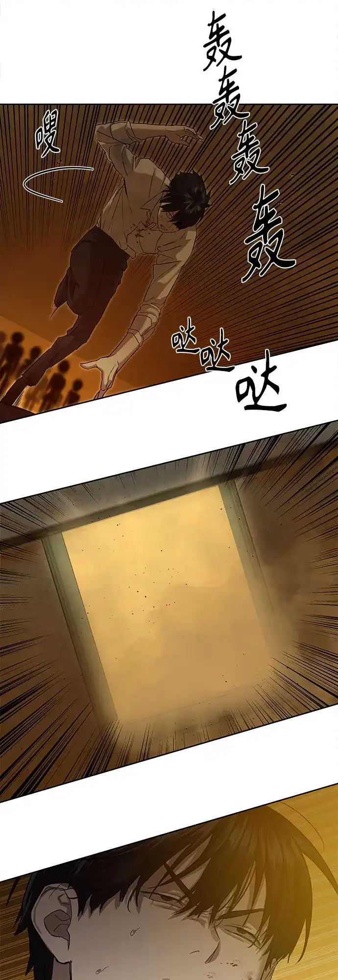 特聘要员 第16话 第43页