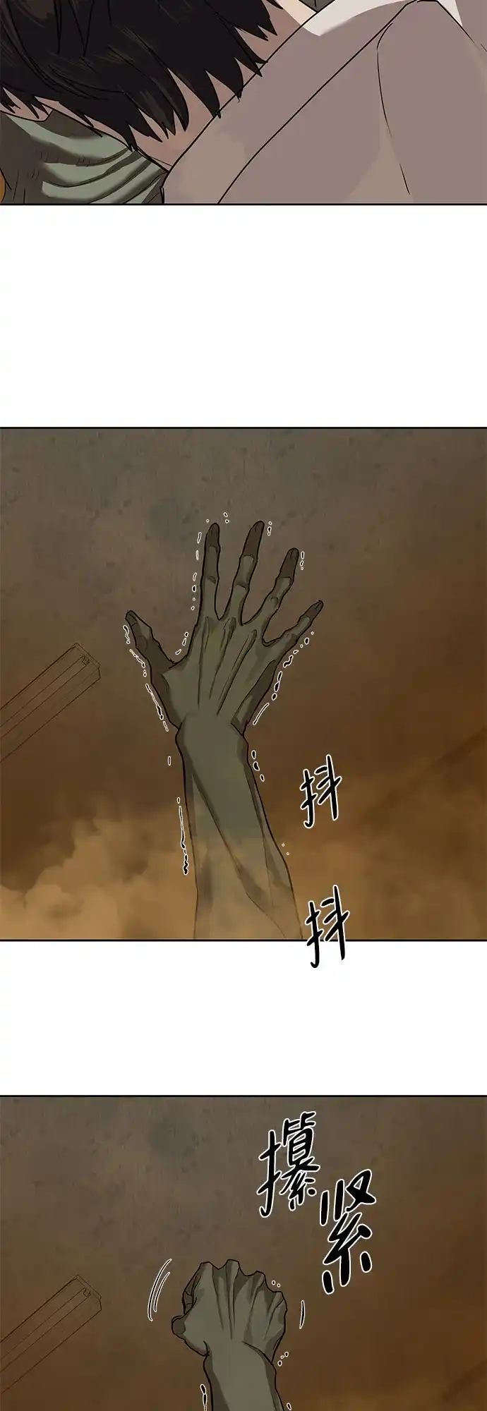 特聘要员 第16话 第13页