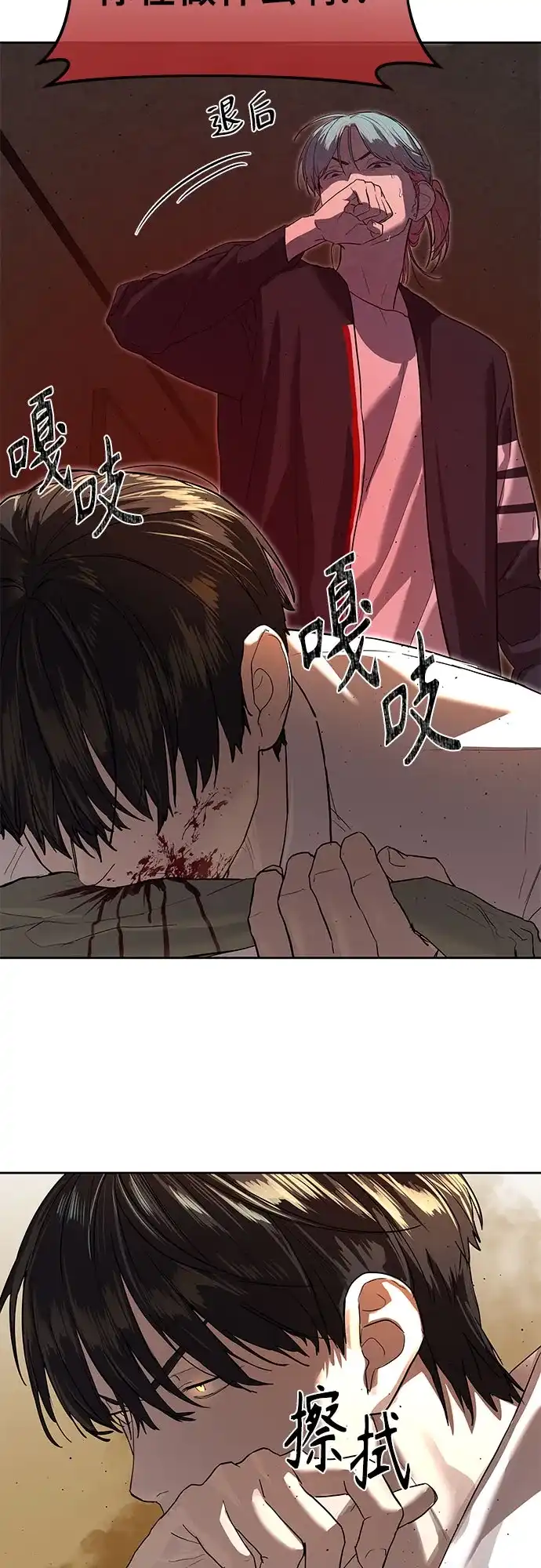 特聘要员 第16话 第55页