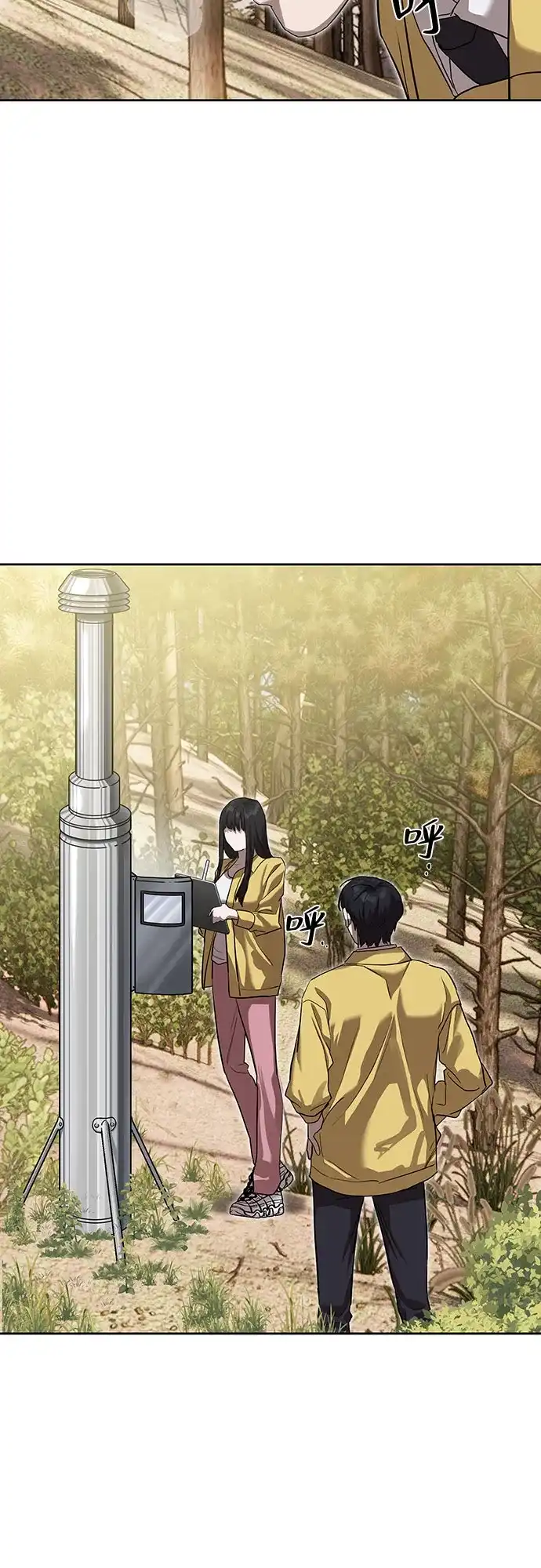 特聘要员 第17话 第50页