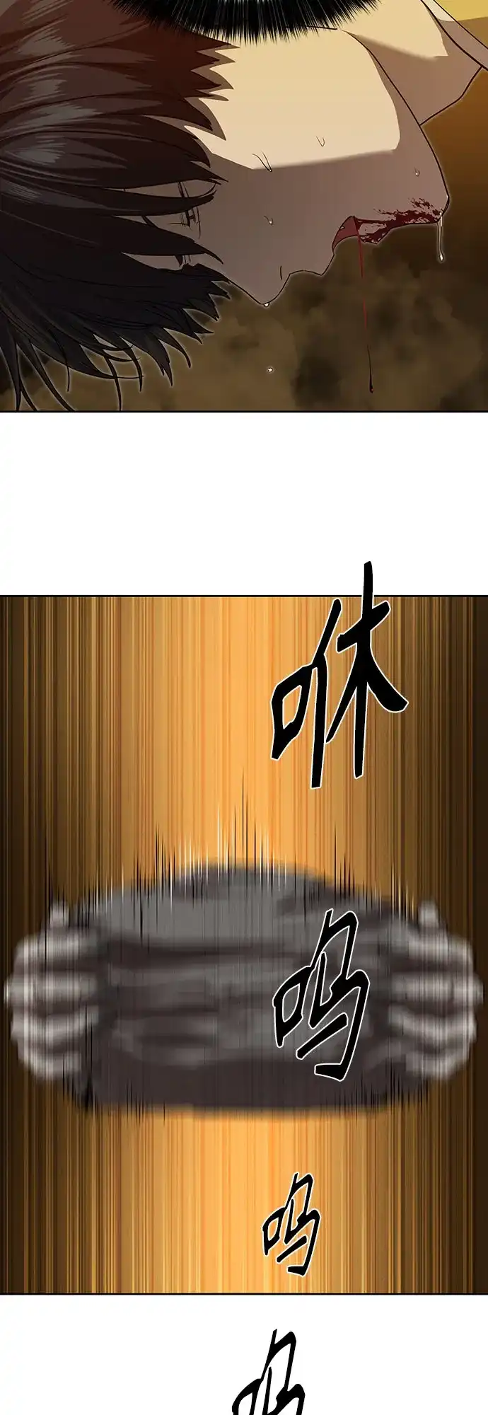 特聘要员 第18话 第55页