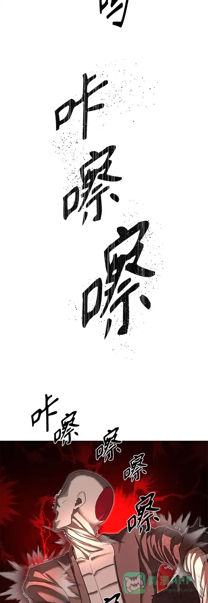 特聘要员 第18话 第56页