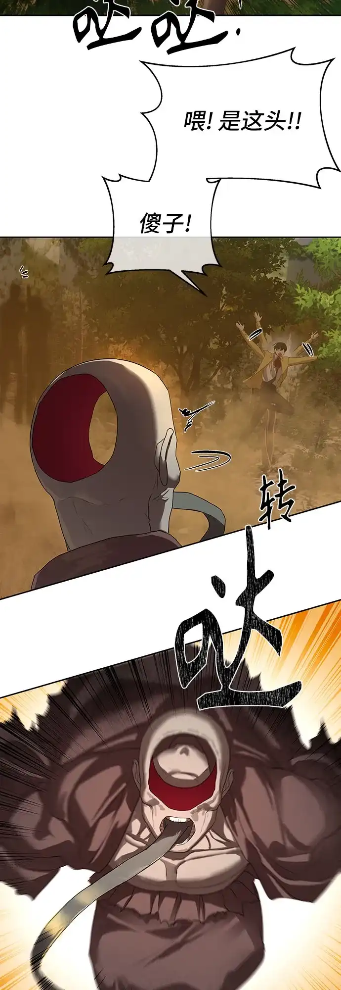 特聘要员 第19话 第42页
