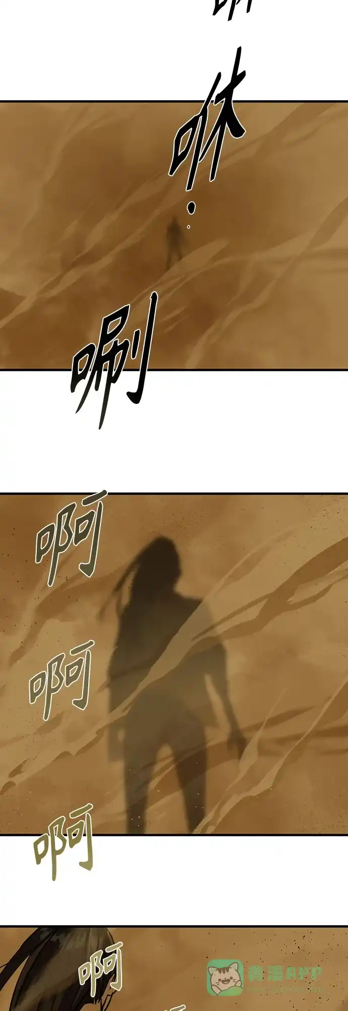 特聘要员 第2话 第59页