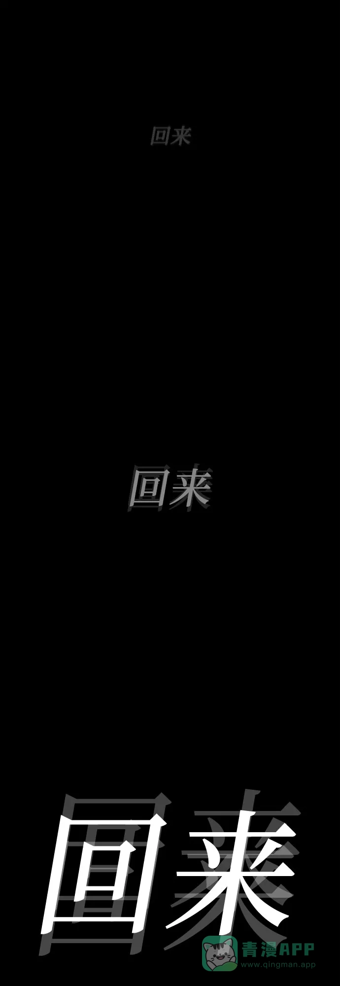 特聘要员 第2话 第10页