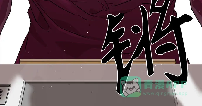 特聘要员 第2话 第37页