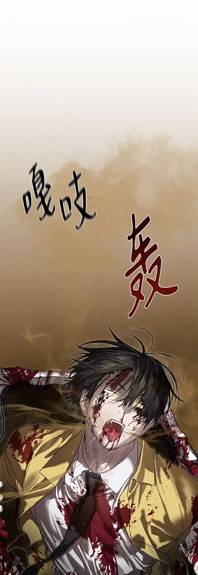 特聘要员 第21话 第2页