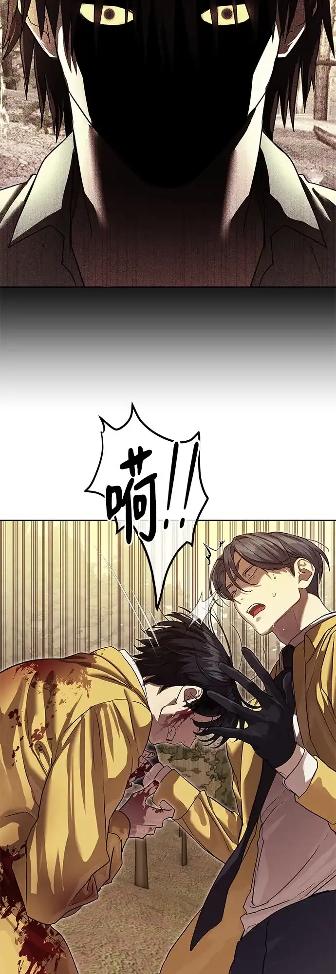 特聘要员 第21话 第13页
