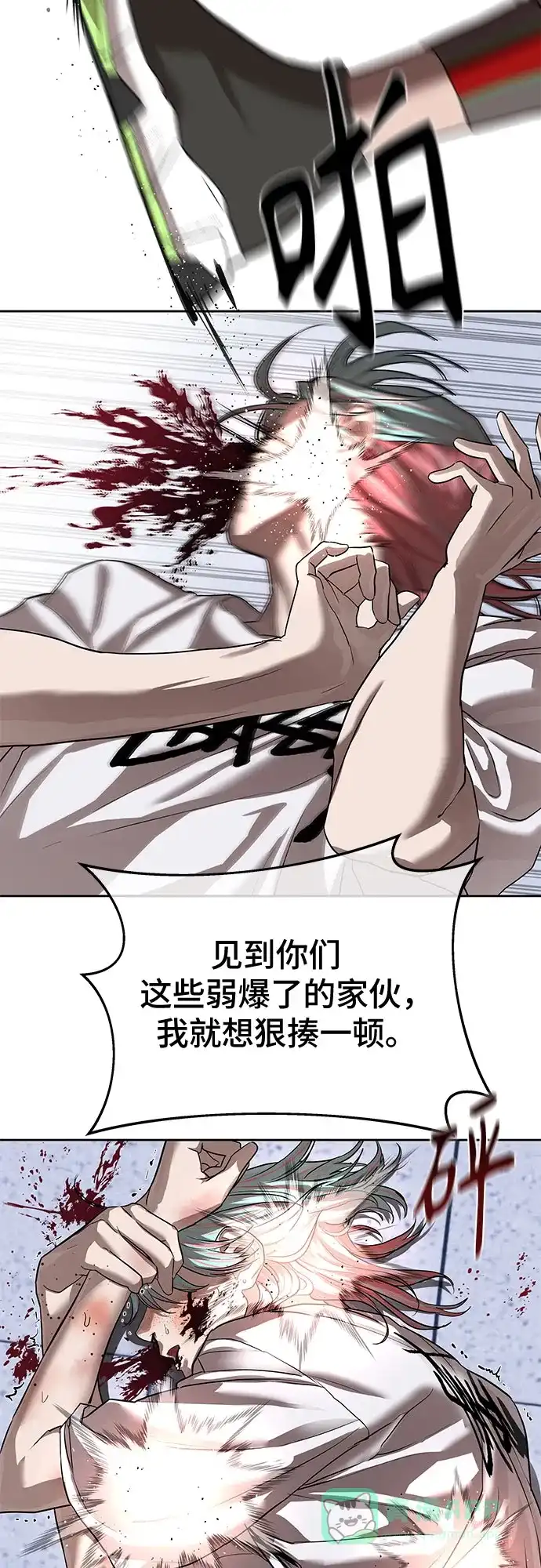 特聘要员 第21话 第56页
