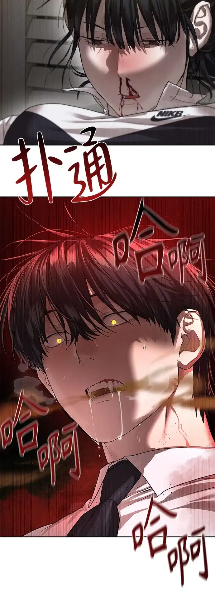 特聘要员 第22话 第44页