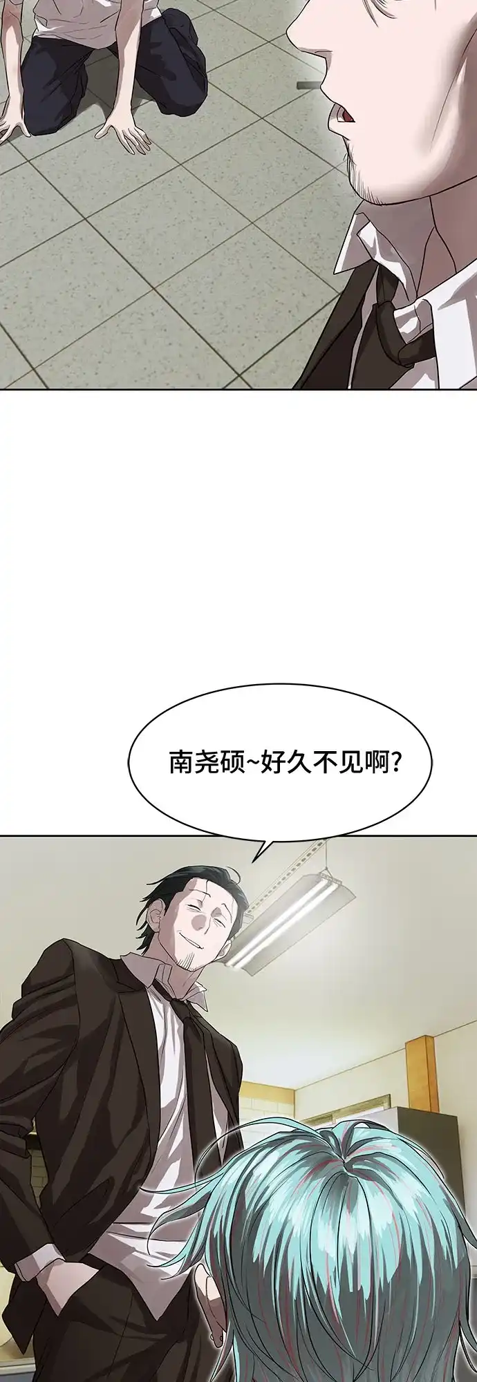 特聘要员 第22话 第42页