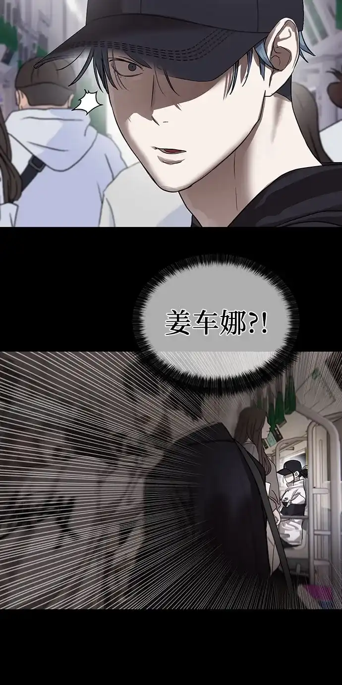 特聘要员 第22话 第15页