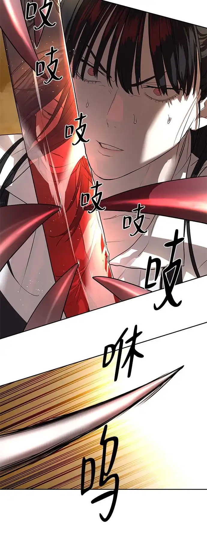 特聘要员 第23话 第49页