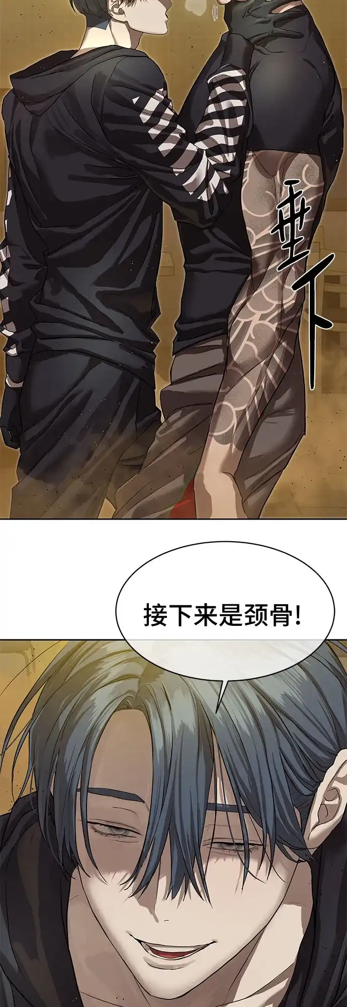 特聘要员 第23话 第33页