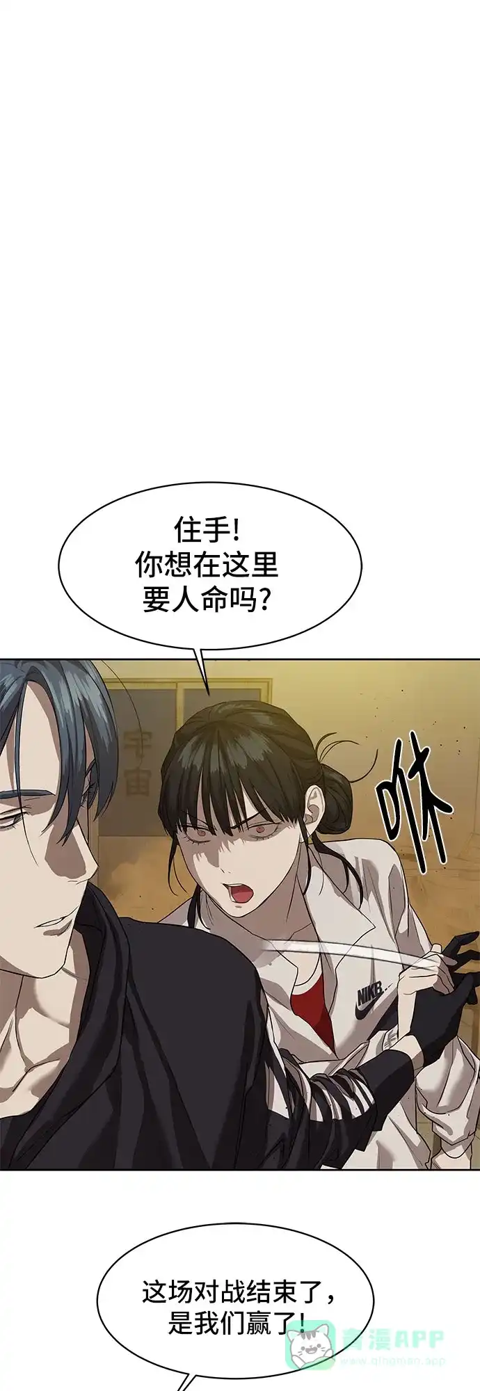 特聘要员 第23话 第36页