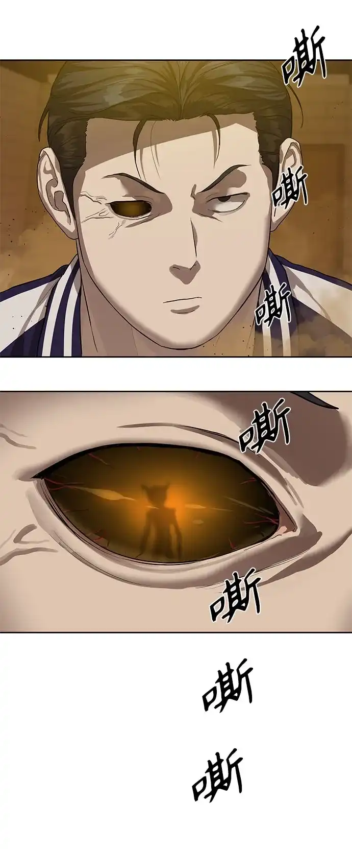 特聘要员 第23话 第18页