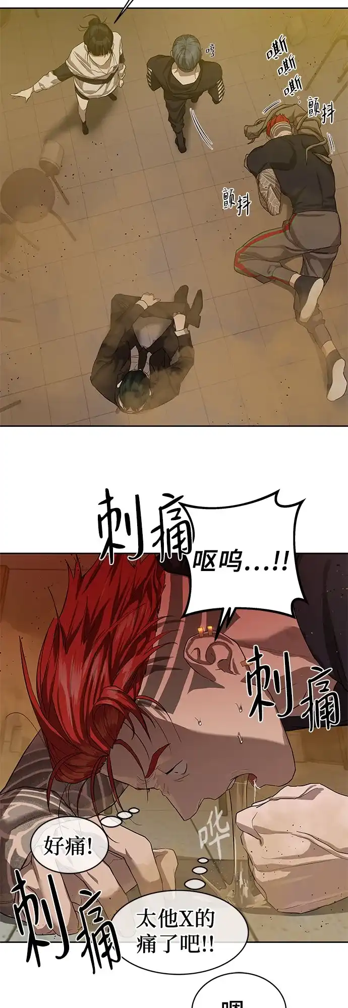 特聘要员 第23话 第37页