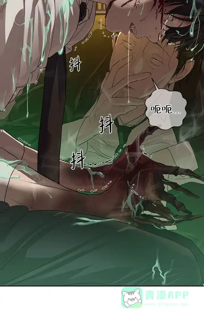 特聘要员 第24话 第21页