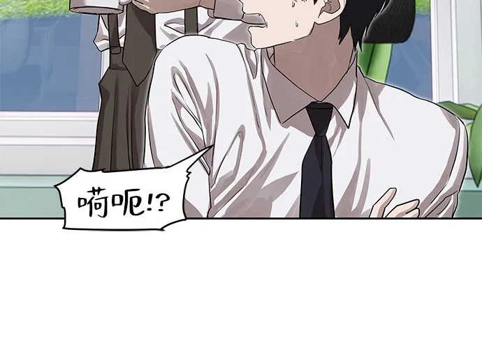 特聘要员 第26话 第13页