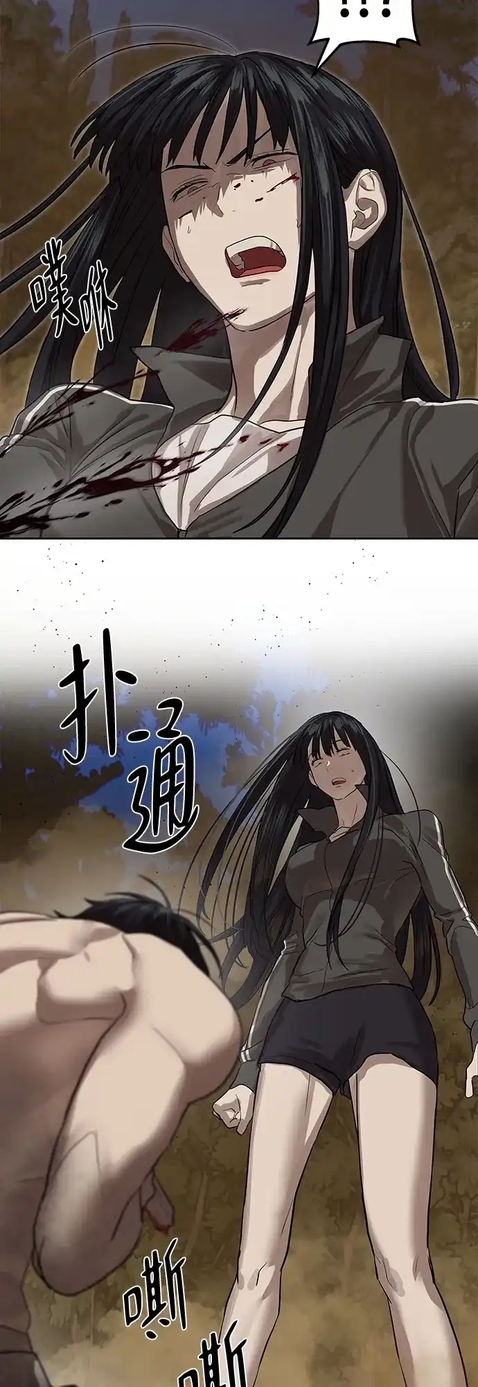 特聘要员 第28话 第55页