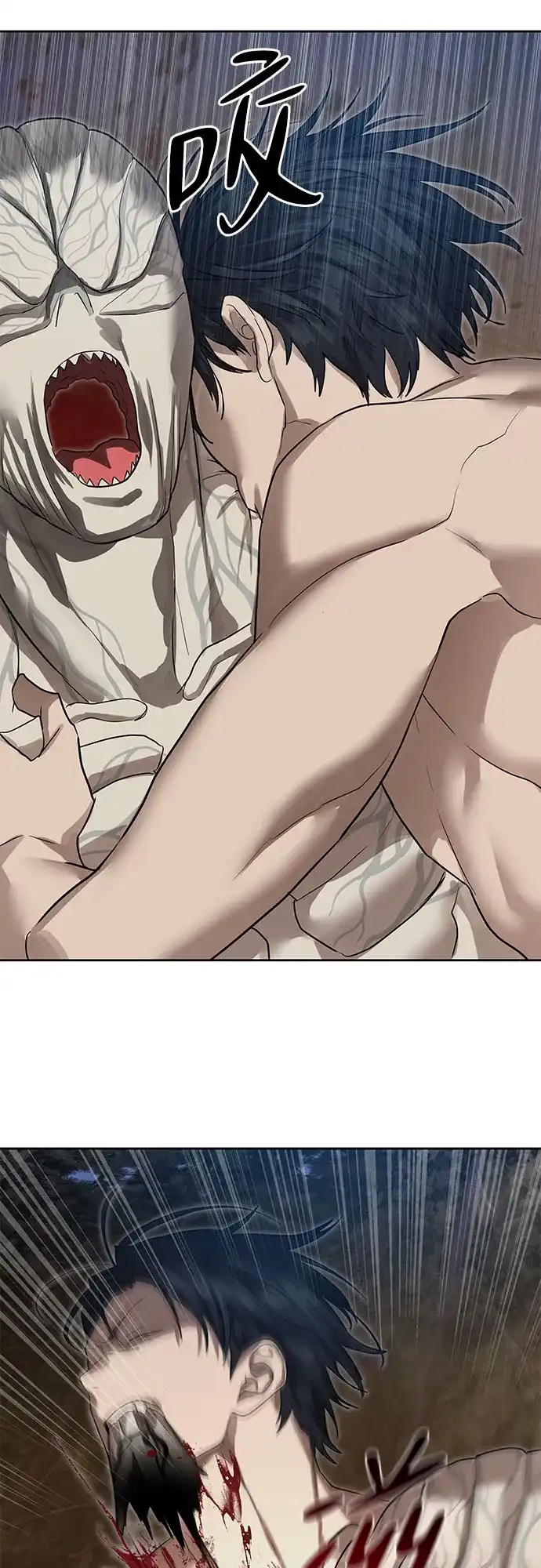 特聘要员 第29话 第44页