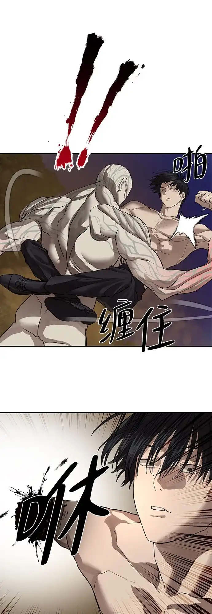 特聘要员 第29话 第37页