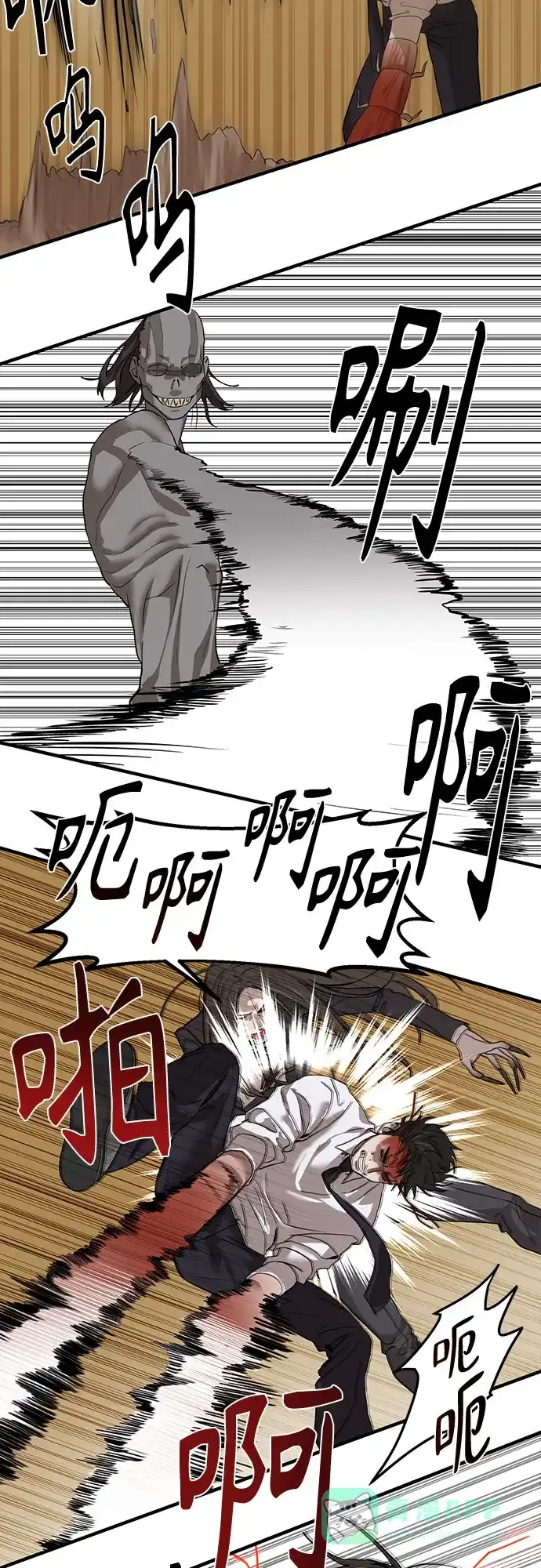 特聘要员 第3话 第51页