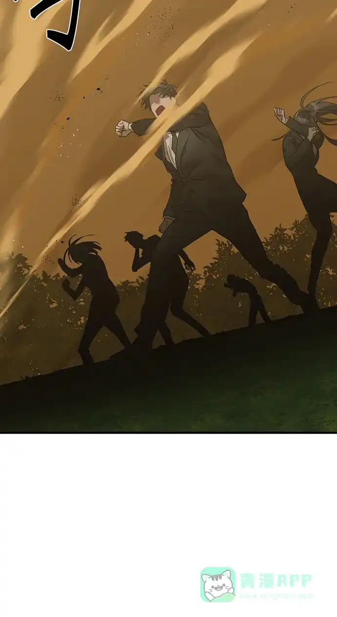 特聘要员 第3话 第22页