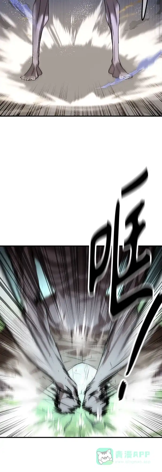 特聘要员 第3话 第25页