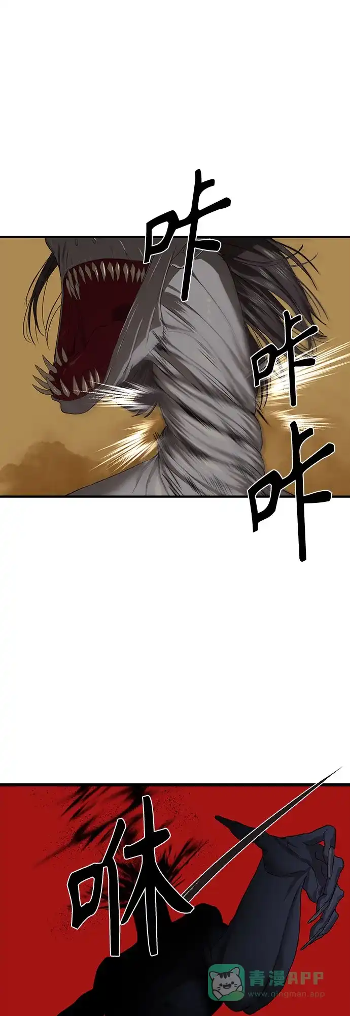 特聘要员 第3话 第62页