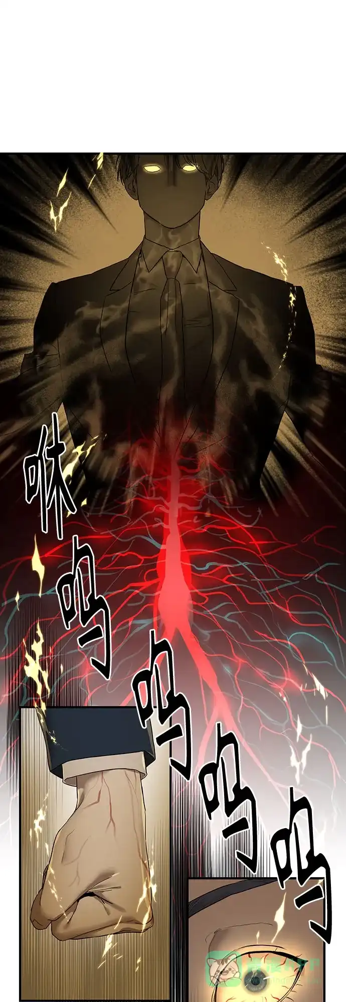 特聘要员 第3话 第17页