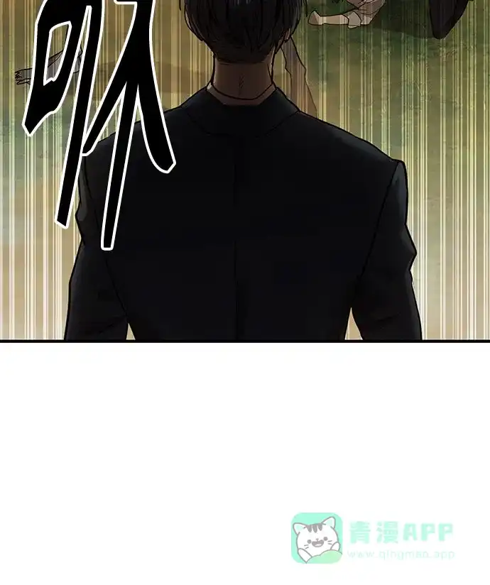 特聘要员 第3话 第59页