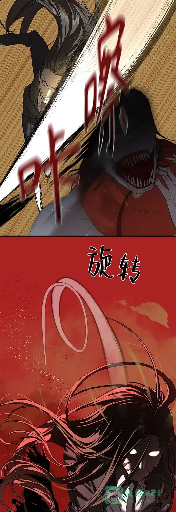 特聘要员 第3话 第44页
