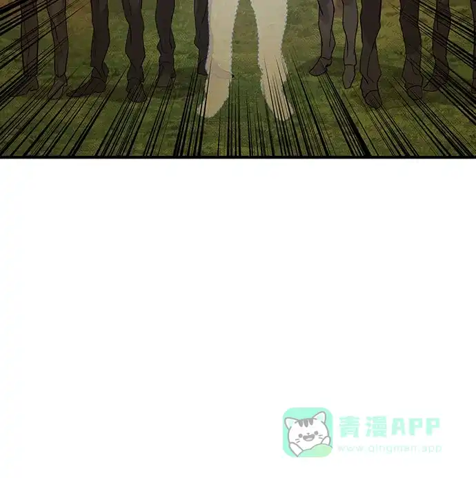 特聘要员 第3话 第73页