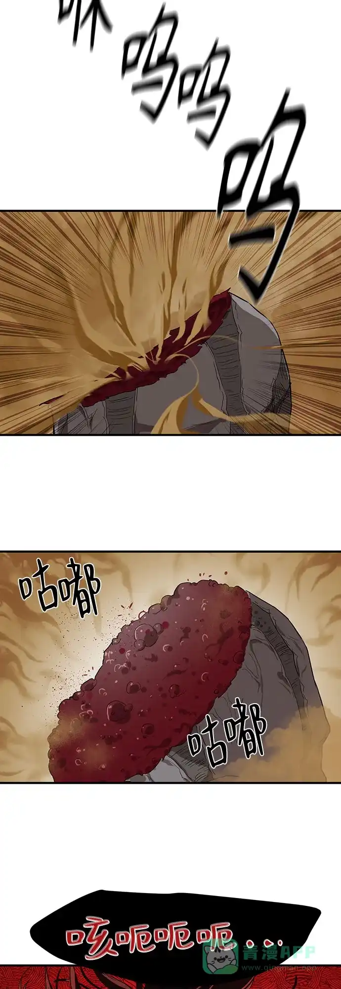 特聘要员 第3话 第47页