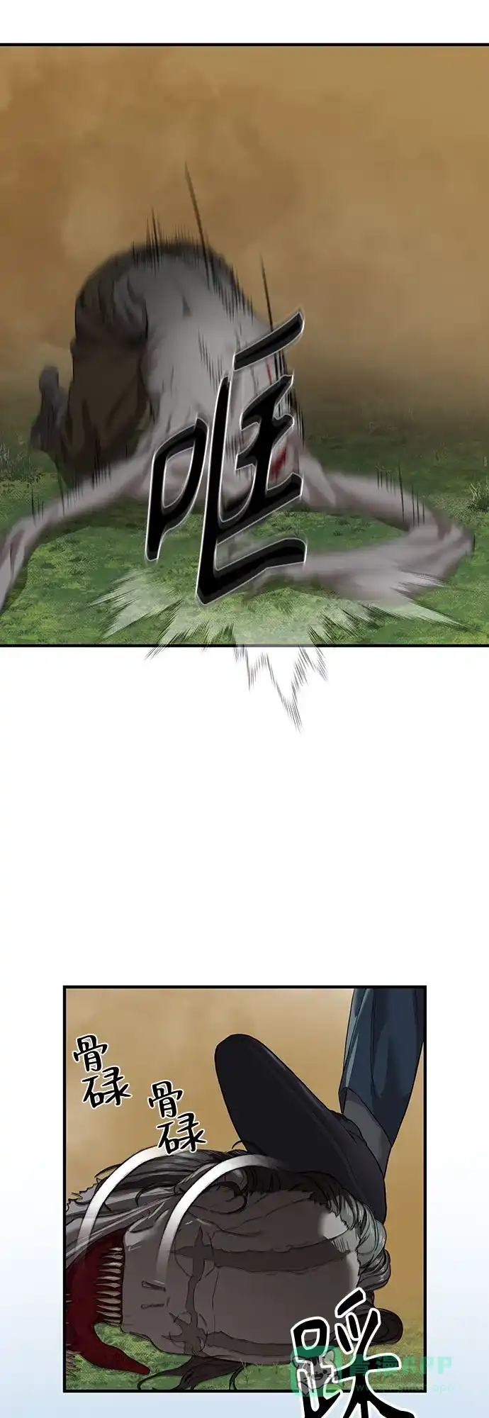 特聘要员 第3话 第64页