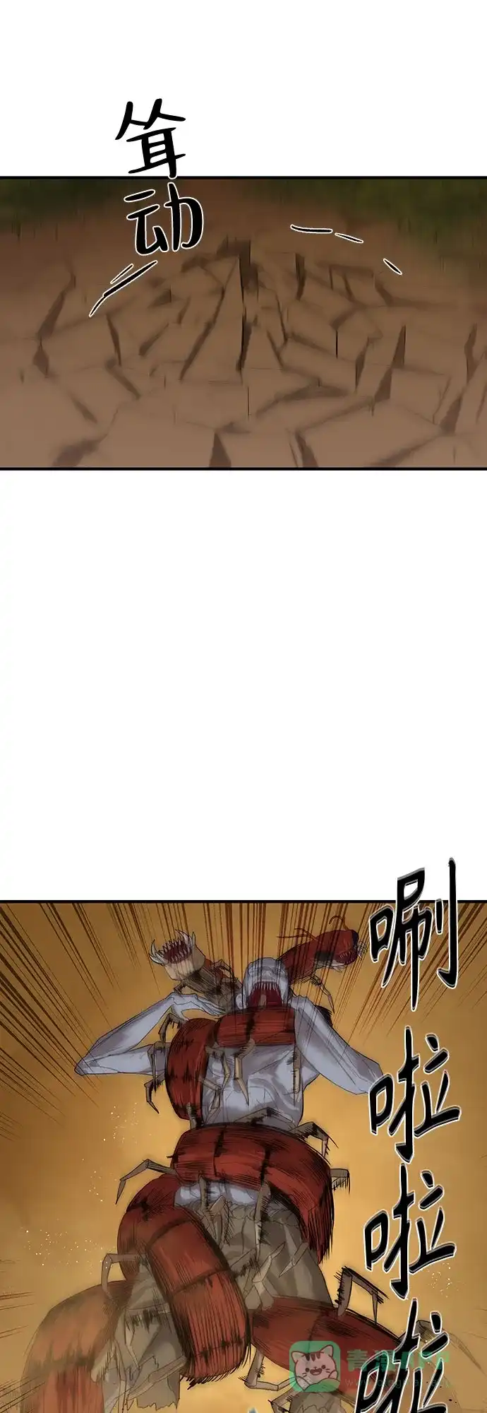 特聘要员 第3话 第39页