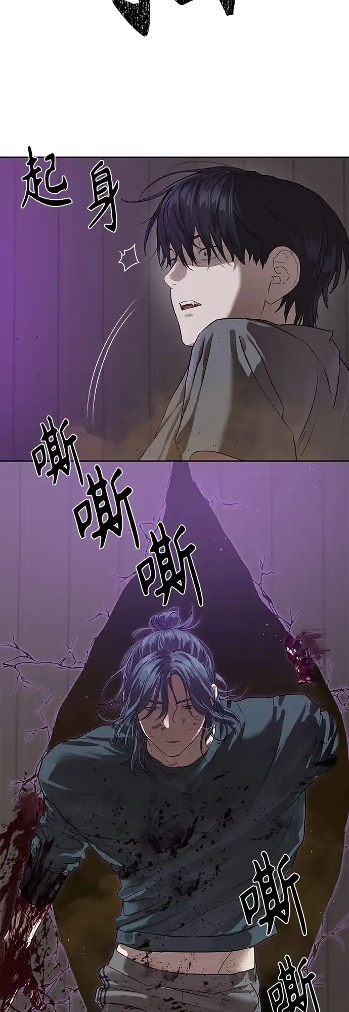 特聘要员 第30话 第4页